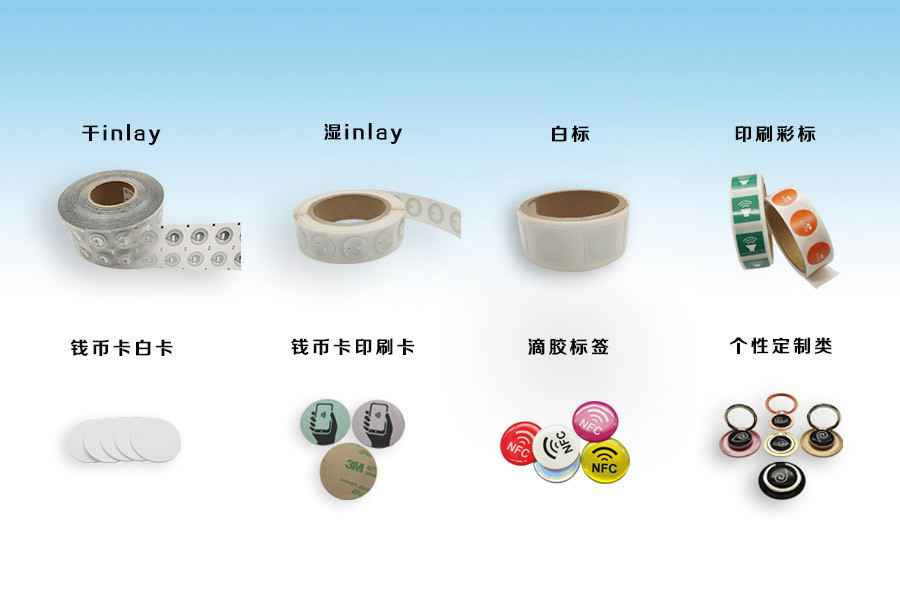 米兰·网站-米兰MiLan(中国)NFC电子标签物联网展品选型推荐